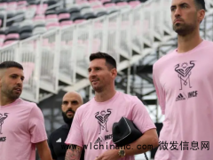 梅西中国行青岛站取消？主办方回应：推进中 等批文