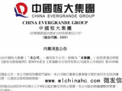 恒大事件普华永道是否应该担责？出具无保留意见遭广泛质疑