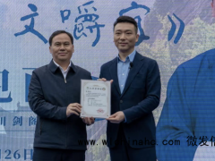 央视主持人康辉认养千年古柏,现身四川广元