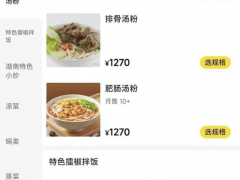 警方辟谣外卖深夜售1400元牛杂汤疑为非法服务