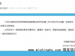 10块机票有效!网友:南航这波格局大了