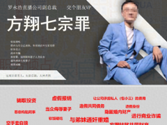 交个朋友原副总裁被举报财务侵占!官方回应:当事人已离职 正在进一步调查处理