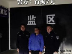 一男子喝酒后,连打16次110并辱骂接警员,结果被行拘7天