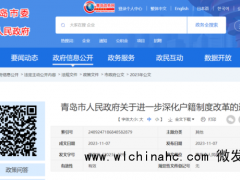 青岛持续放宽居住落户政策:全市范围内可租房落户