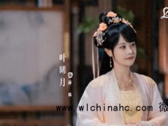 《宁安如梦》“薛姝”回应造型争议:尊重剧组的选择