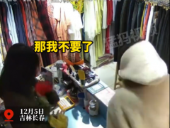 女子买内裤试穿后退货被拒 店主澄清:系情景再现 事情是真实的