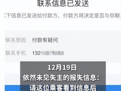 打车多付17万元的乘客出现了：多付车费已归还 司机获乘客点赞