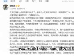 胡锡进炒股浮亏首次突破5万元 声称将与A股共沉浮