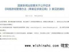 官方出手整顿网游！40款进口游戏获批