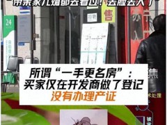 女子为儿买婚房被骗600万 最终却落得人财两空