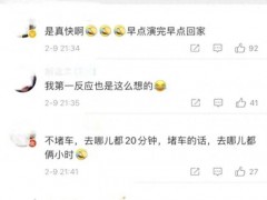 岳云鹏刚讲完相声就到家吃上饭了，还晒出一桌子丰盛的年夜饭