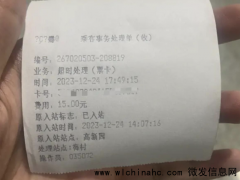 游客在深圳地铁睡觉被罚款15元?地铁回应:是超时服务费!