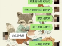 女老师被丈夫举报出轨16岁学生 回应来了“现在正在调查中”