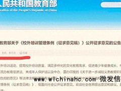 校外培训又要火了吗?新管理条例有五大变化,带来教培机遇和挑战,断了资本后路