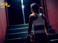 《热辣滚烫》每人都值得一朵小红花 口碑和票房双丰收