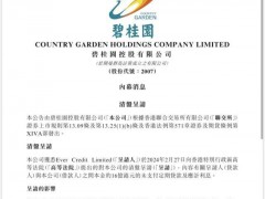 突发！碧桂园被提出清盘呈请，紧急回应