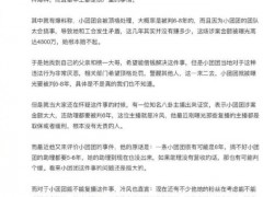 已停播35天!知名主播被捕? 此前,斗鱼主播小团团发布视频宣布停播