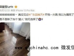 ​蓝盈莹被广东回南天吓到了，还以为是漏雨了……