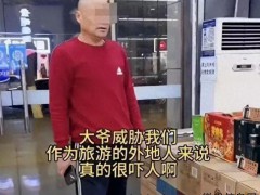 女子买茅台遭威胁涉事门店已关门 警方回应：对3人采取刑事强制措施