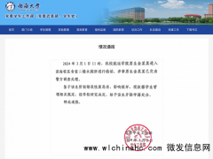 渤海大学通报一男生进女厕偷拍 开除学籍，交由警方调查处理