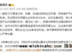 拉一踩一煽动群体对立情绪,多个账号诋毁民营企业被禁言