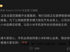 雷军:为小米汽车上市做最后准备,目标是媲美保时捷和特斯拉