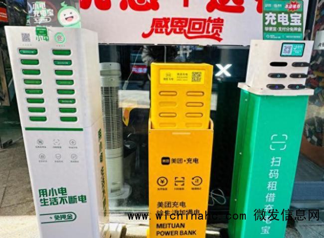 共享充电宝超时1分钟付费1小时，缘何成为“价格刺客”​