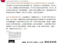 央媒评初中生被3名同学杀害掩埋,施暴者监护人和学校失责