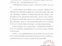 茉酸奶发布声明回应“不含酸奶”言论:不实,依法追究