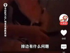 恋爱体验馆提供有偿陪侍,可亲可摸胸,消费者:这不是涉黄吗?