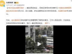 成都发生巨响 当地回应 一直在跟进核实
