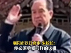 多位校长喊话学生被欺负了不要害怕，校长为你做主