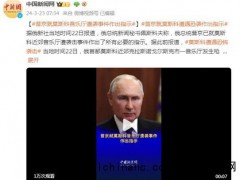 莫斯科音乐厅厕所发现超10具尸体:已70人死亡,4名嫌疑人身份已确定