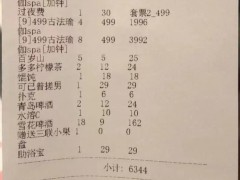 男子“吃霸王餐”点3个技师陪打牌消遣不给钱,被刑拘