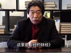 钮文新谈金融衍生品：不应当要量化交易 会对投资者实施降维打击