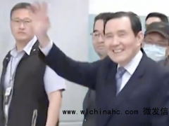 马英九访陆为何能二见老朋友？