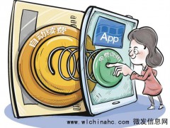 ​App免费试用低价享用陷阱多，别让“免费”成收费诱饵