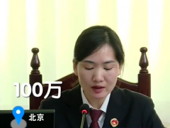 北京一男子一房两卖获刑10年，并处罚金20万元