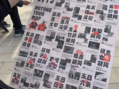 谁懂北京这份惊艳的地图报纸,太喜欢了