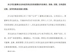 突传噩耗！A股大佬逝世，享年83岁