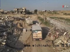 联合国儿基会称人道物资车队遭袭 枪击事件威胁救援行动