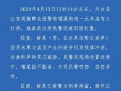 男子持刀威胁店员并咬伤民警被刑拘 纠纷升级酿祸端