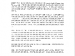 70亿老地王有商铺被法拍:曝撬保险柜抢公章大戏,李嘉诚也杀回来了 股东混战与利益博弈