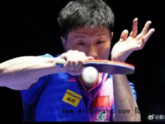 马龙4比0王楚钦 强势晋级决赛，剑指生涯第五冠