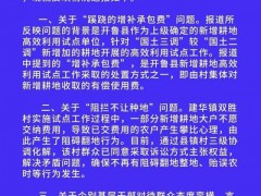 镇干部阻挠农民种地让交钱被免职 基层权力失范引热议
