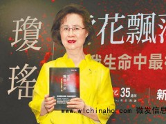 86岁琼瑶宣布淡出社交平台 岁月静好，翩然谢幕