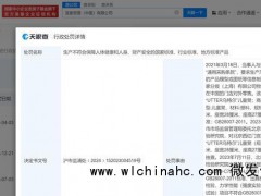 宜家因售不合格儿童凳被罚 家居安全引深思