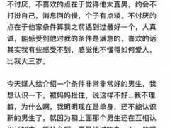 家里人不同意一次性相亲两个男生 网友发文引发热议