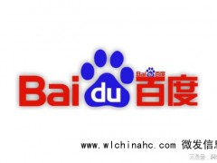 知情人:百度副总裁目前心态很坦荡,职场启示录:价值与人际并重