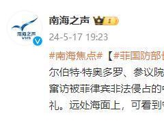 菲律宾国防部长等窜访南沙中业岛 中国海警舰艇严密监视